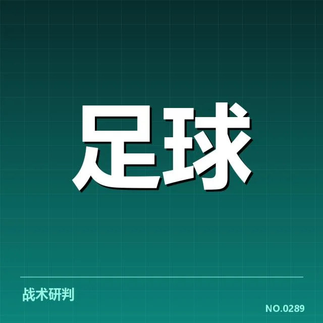 欧洲杯热身赛观察:比赛背后,球队战术布局引发疑问
