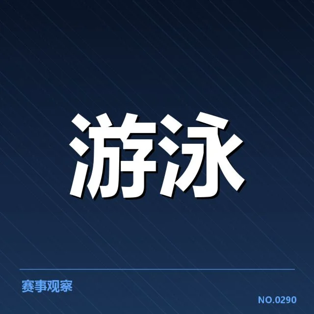 全国冠军赛成绩盘点,背后情况引发多方关注