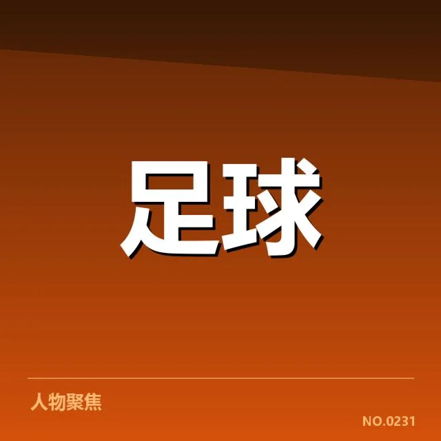 利物浦以高压战术为核心的比赛策略