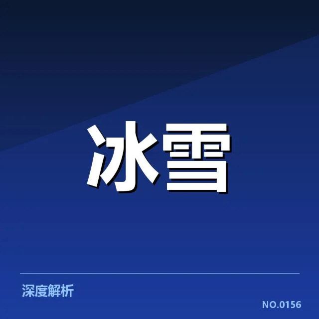 钢架雪车世界杯起跳时机:运动员如何精准掌控